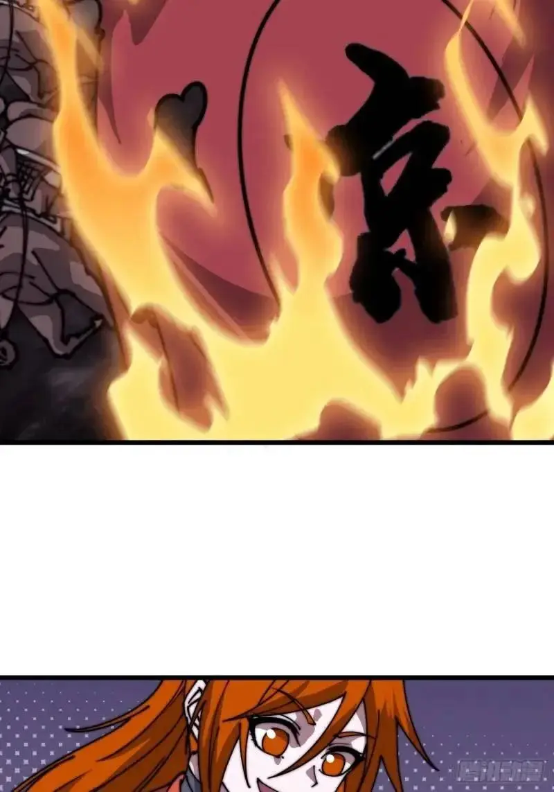 第六百八十五话：当世计谋第一人 第39页