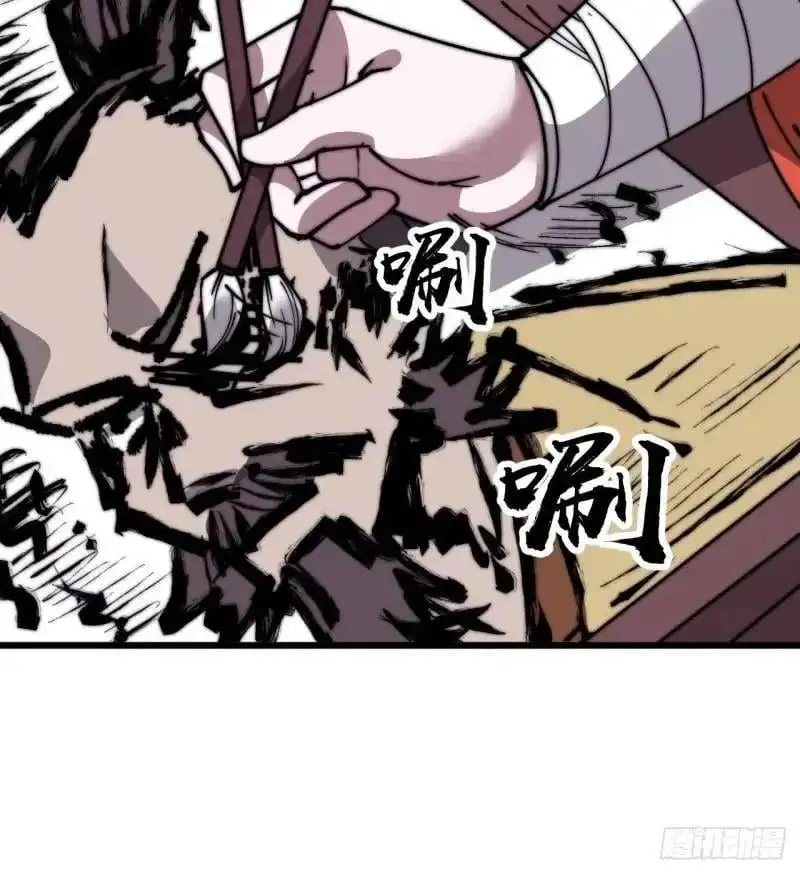 第六百八十五话：当世计谋第一人 第41页