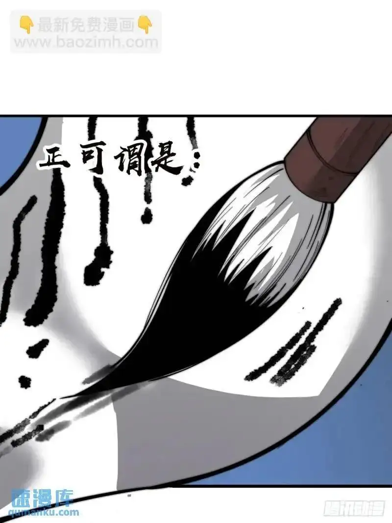 第六百八十五话：当世计谋第一人 第42页