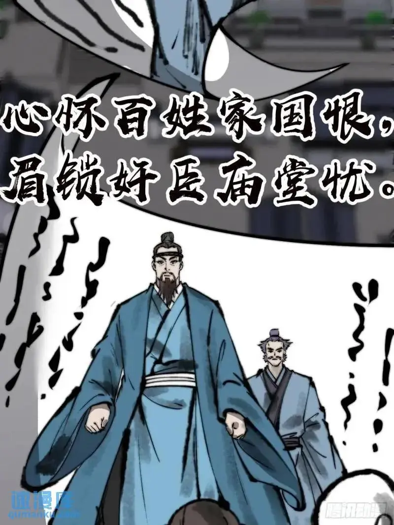 第六百八十五话：当世计谋第一人 第44页