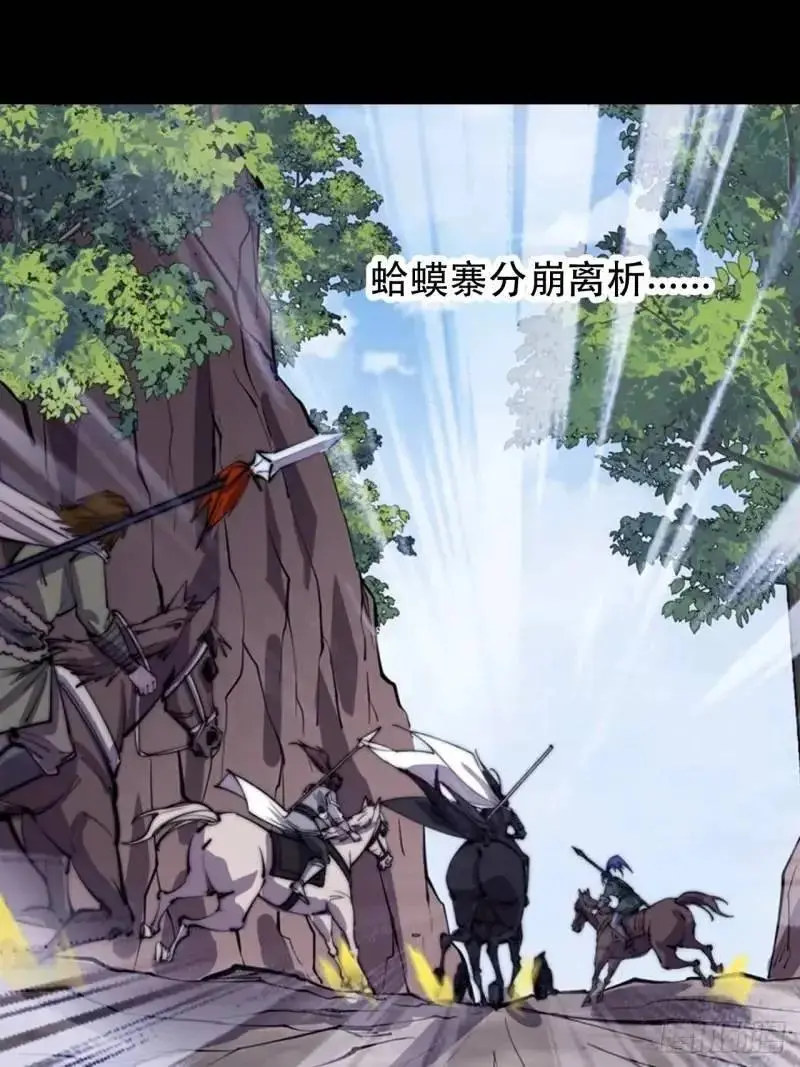 第六百八十五话：当世计谋第一人 第60页