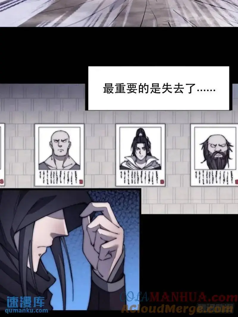 第六百八十五话：当世计谋第一人 第61页