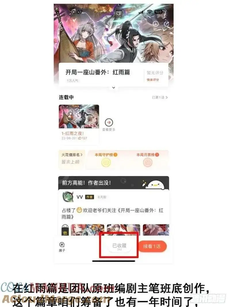 第六百八十五话：当世计谋第一人 第73页