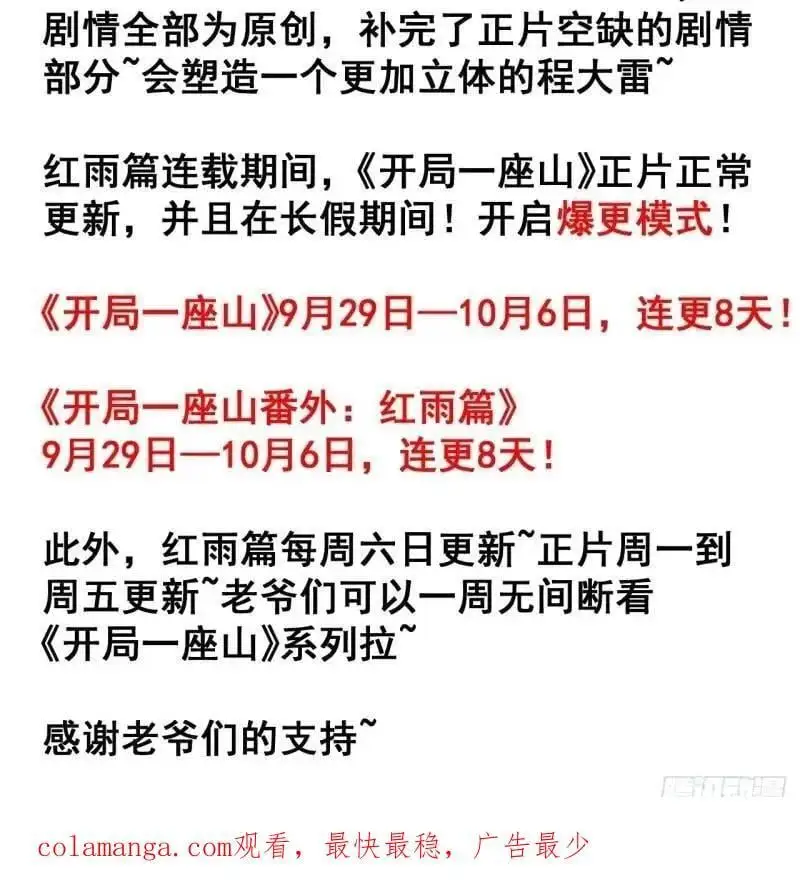 第六百八十五话：当世计谋第一人 第74页