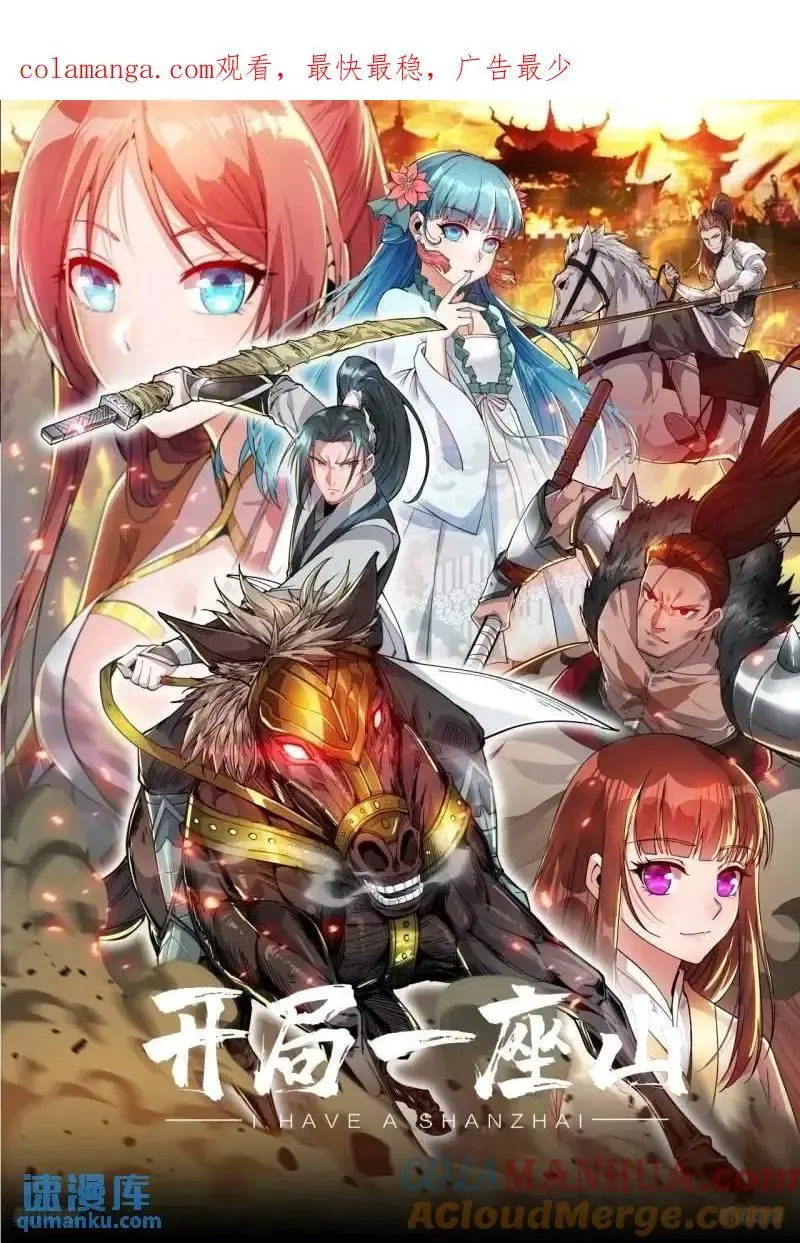 第六百八十八话：占领 第1页