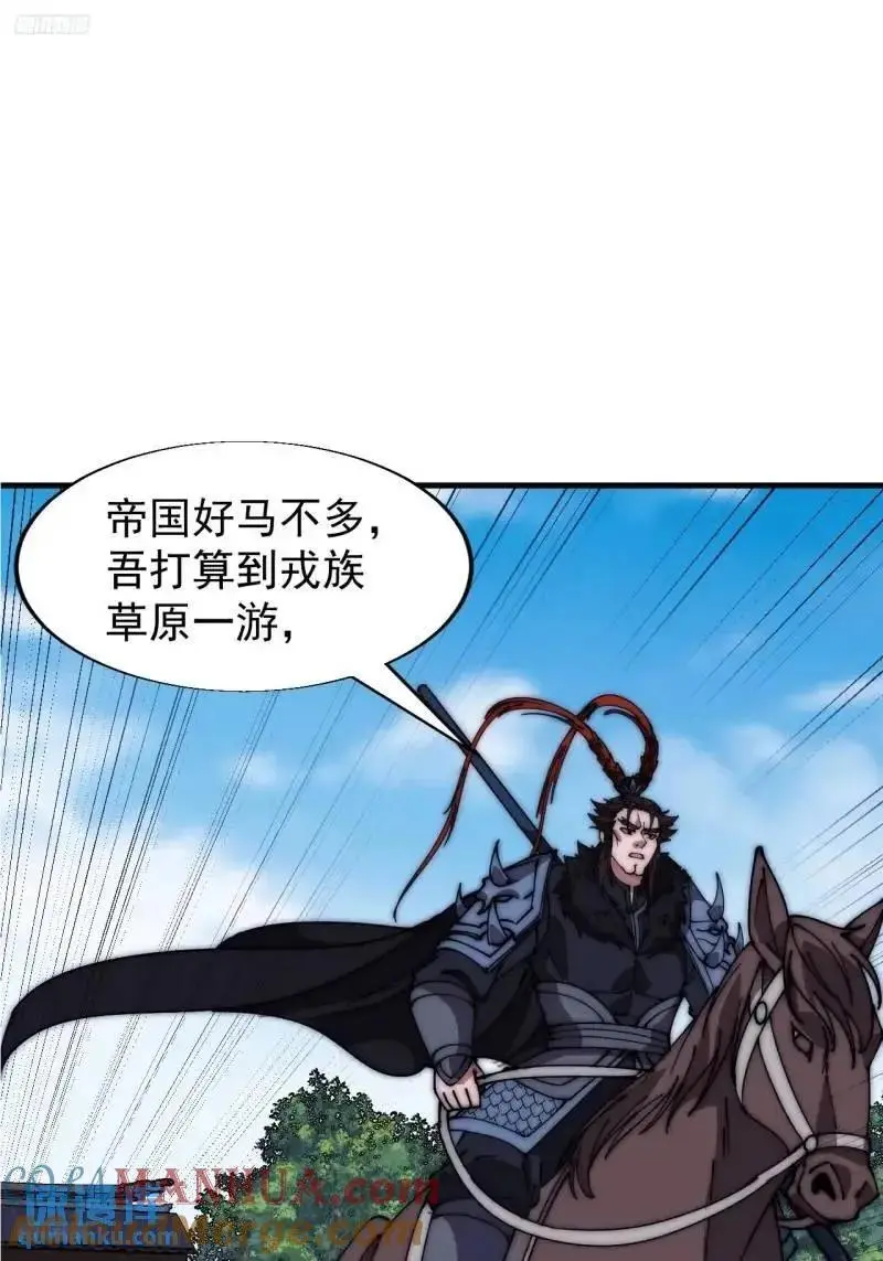 第六百八十八话：占领 第3页