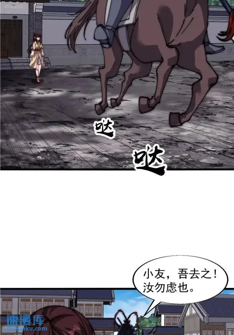 第六百八十八话：占领 第4页