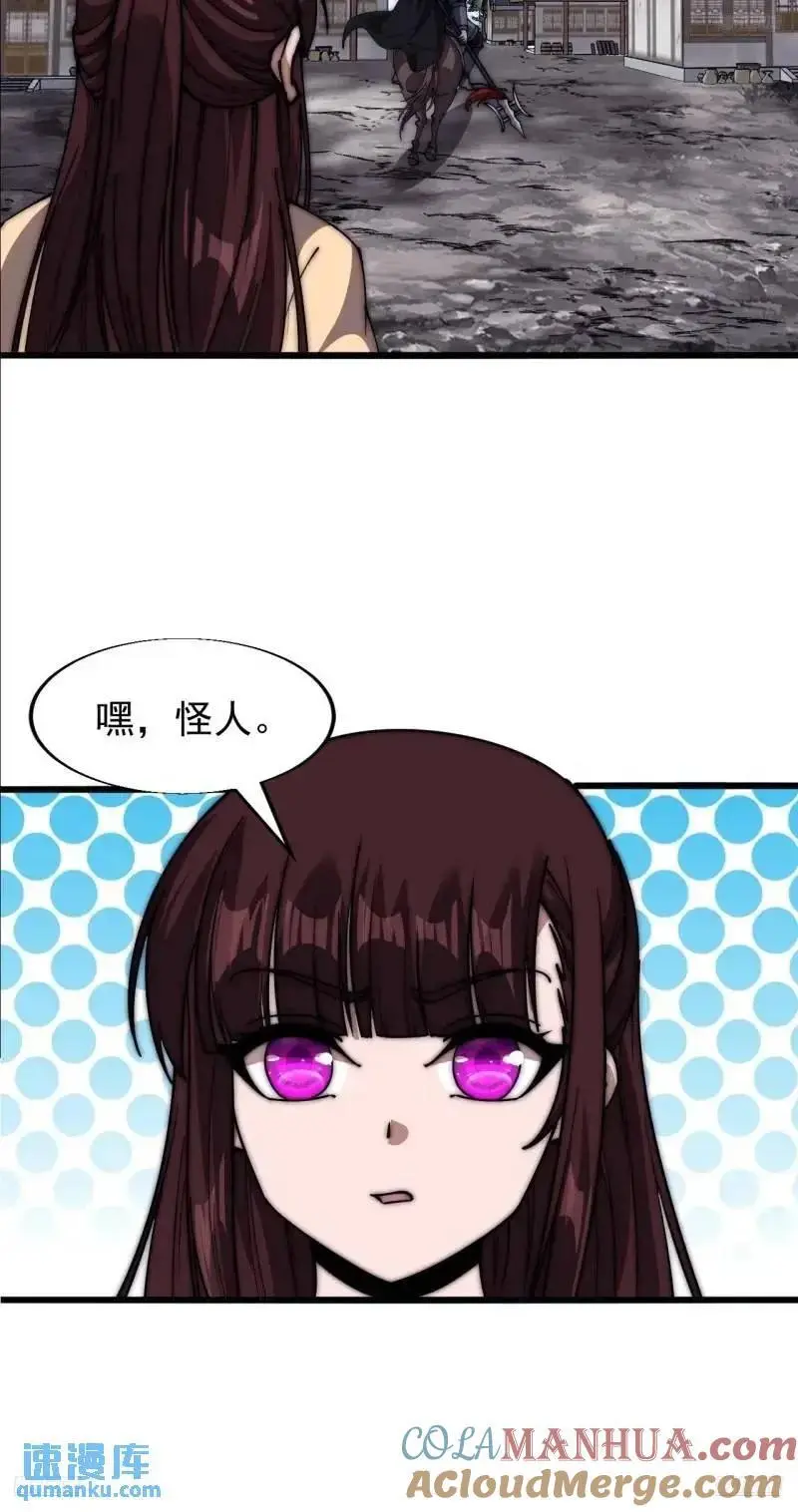 第六百八十八话：占领 第5页