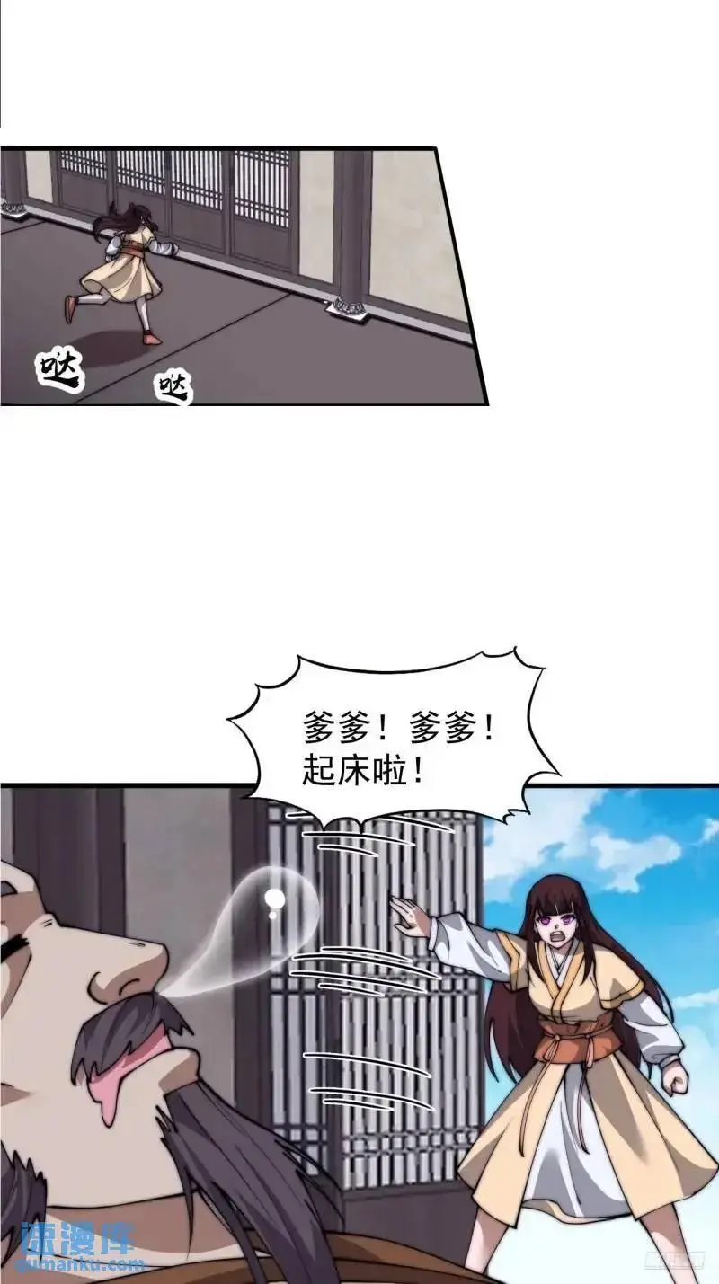 第六百八十八话：占领 第6页