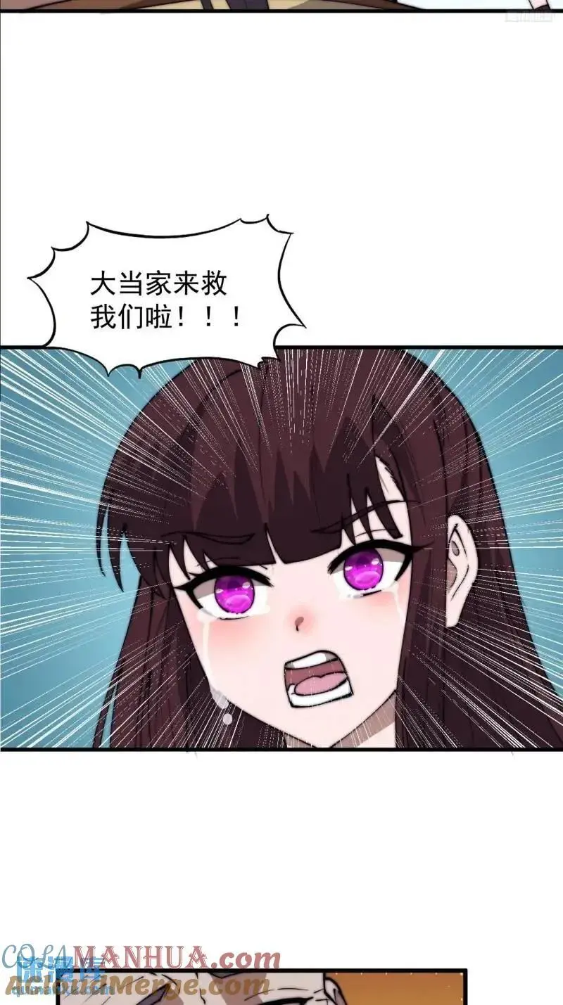 第六百八十八话：占领 第7页