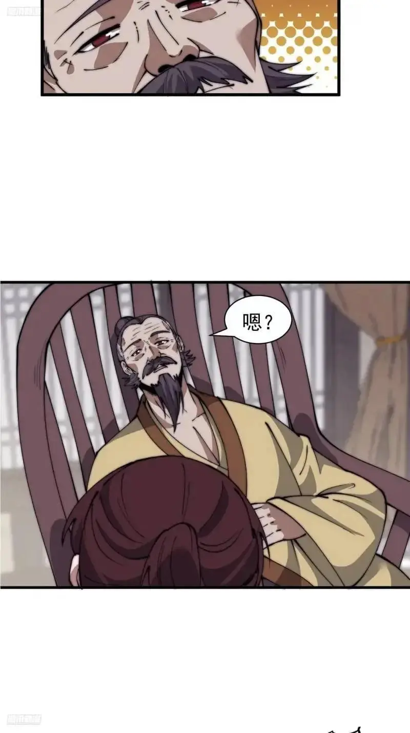 第六百八十八话：占领 第8页