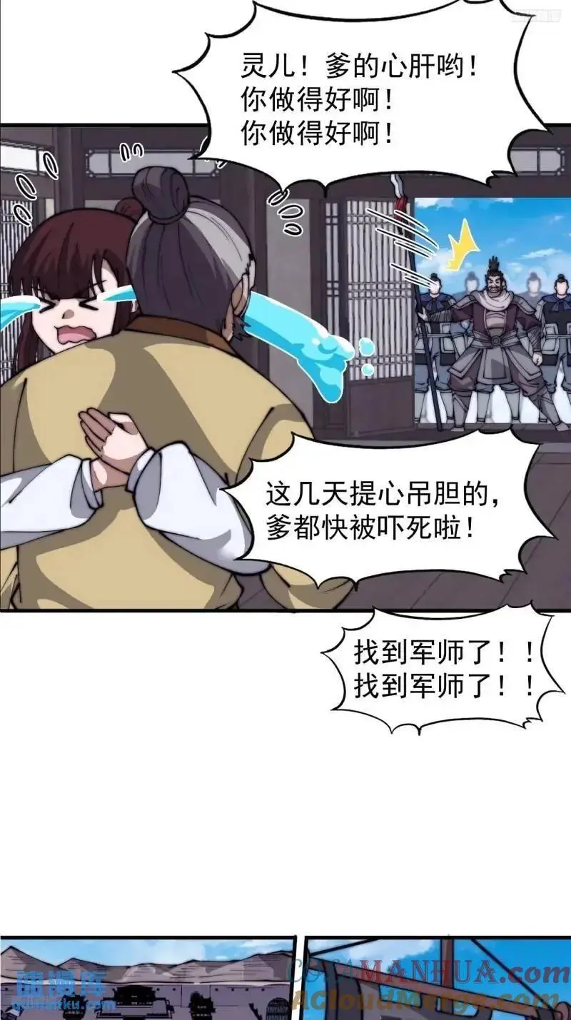 第六百八十八话：占领 第9页
