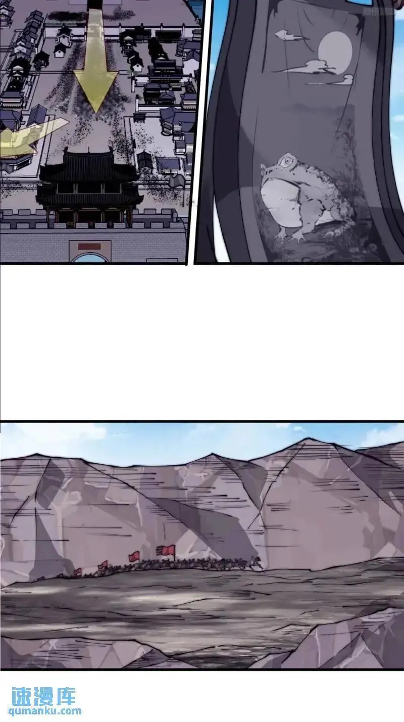 第六百八十八话：占领 第10页