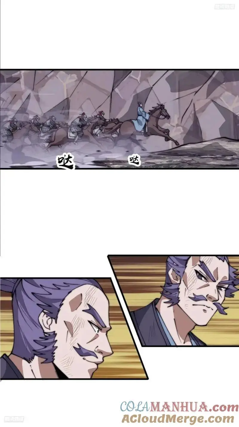 第六百八十八话：占领 第11页