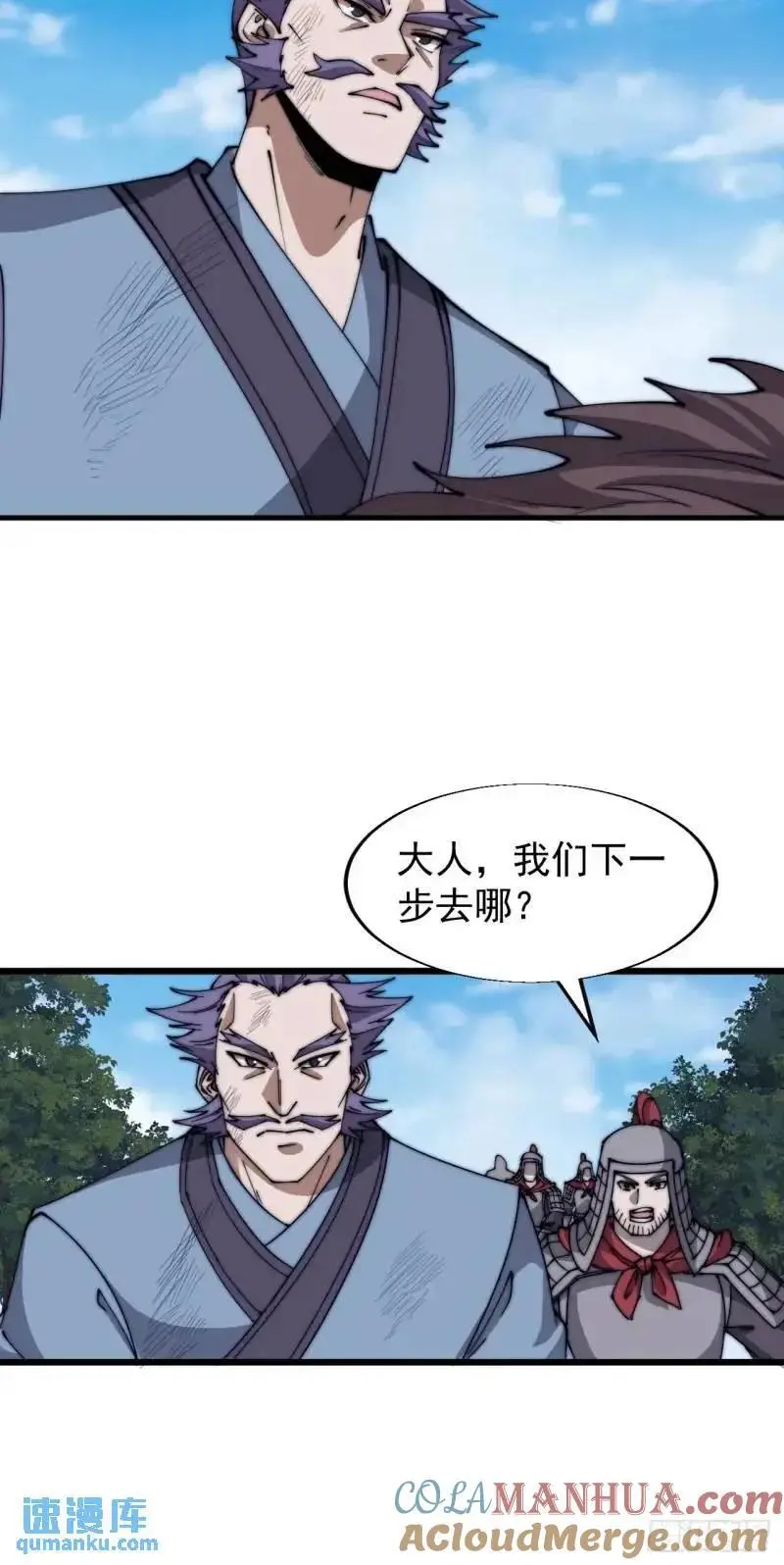 第六百八十八话：占领 第13页
