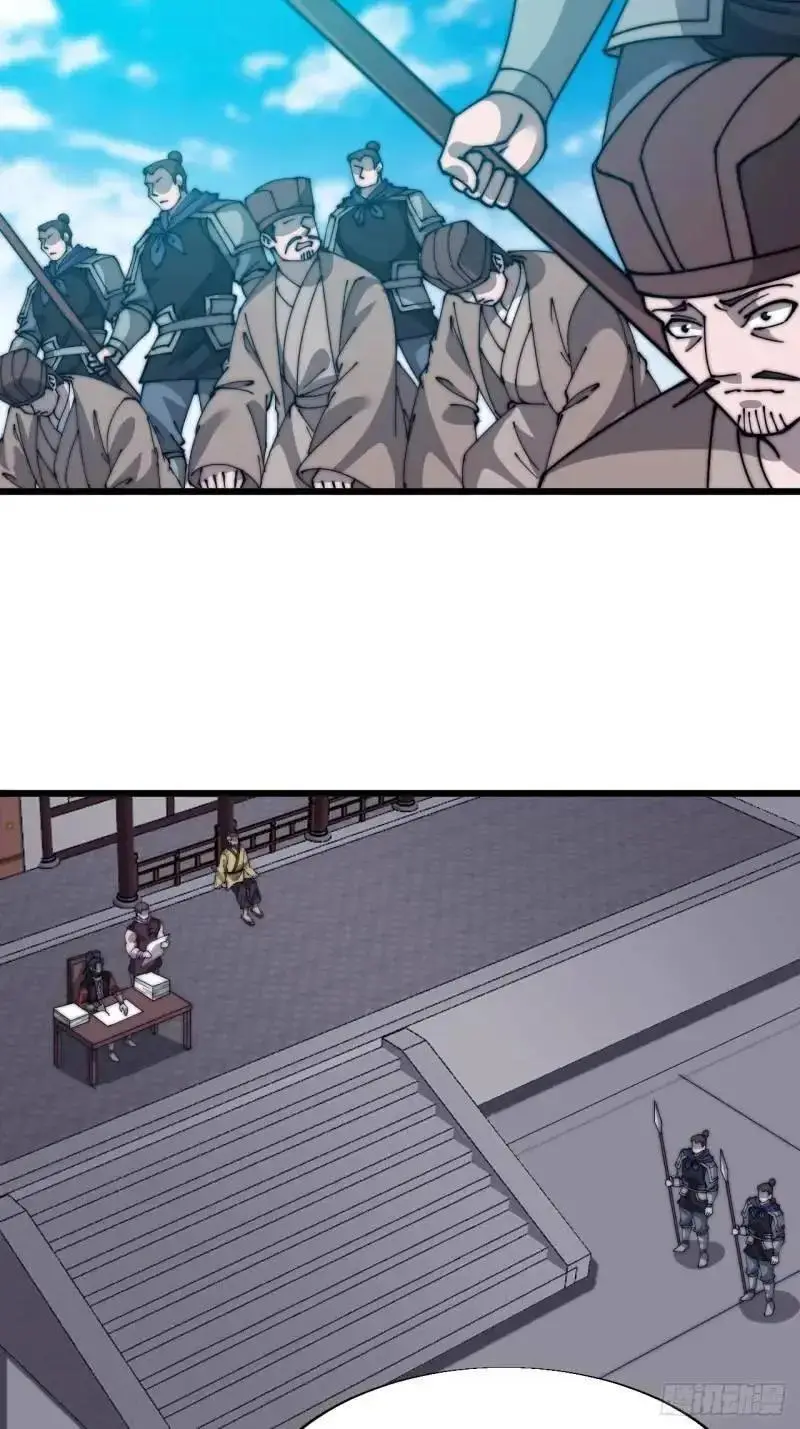 第六百八十八话：占领 第16页
