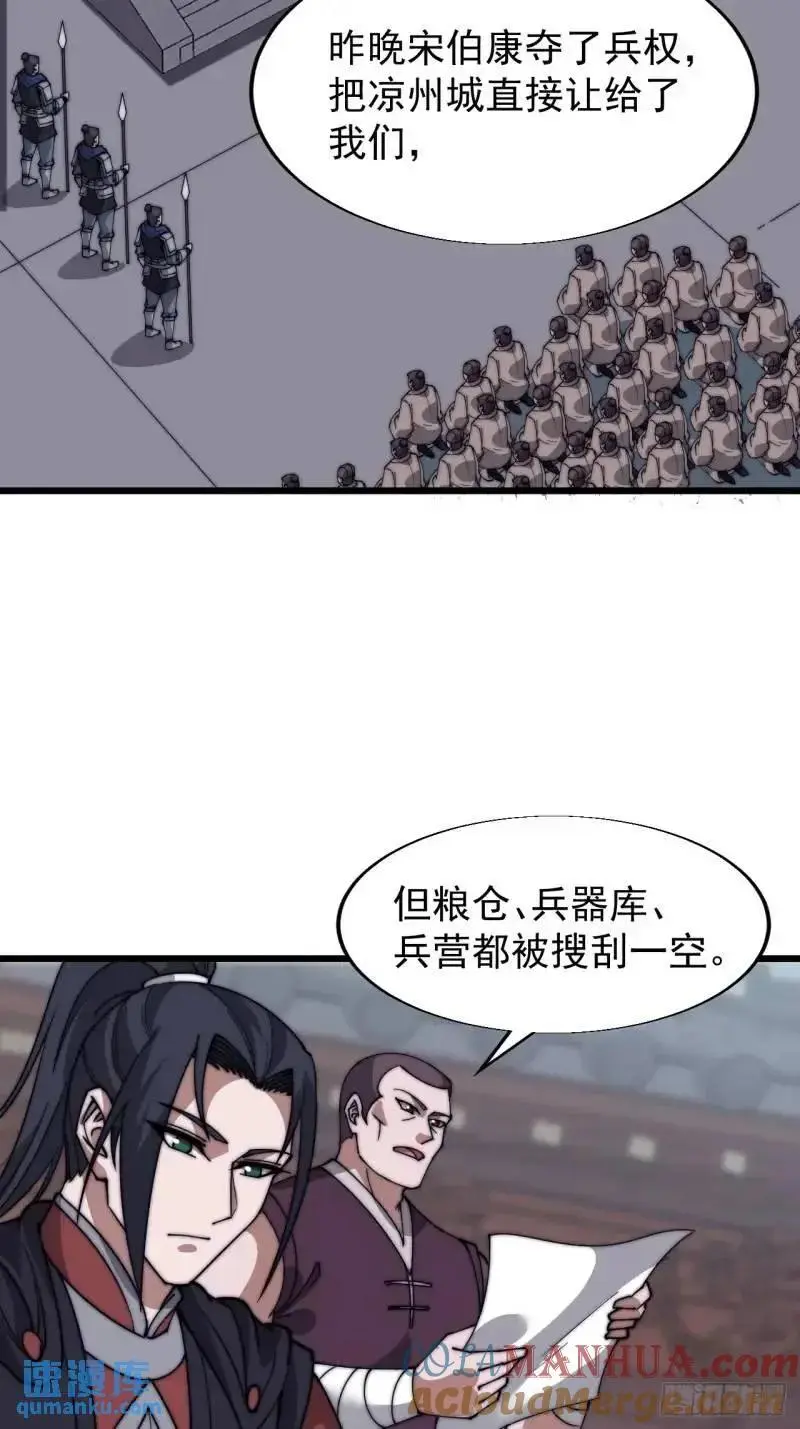 第六百八十八话：占领 第17页