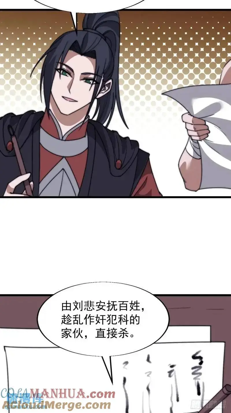 第六百八十八话：占领 第19页