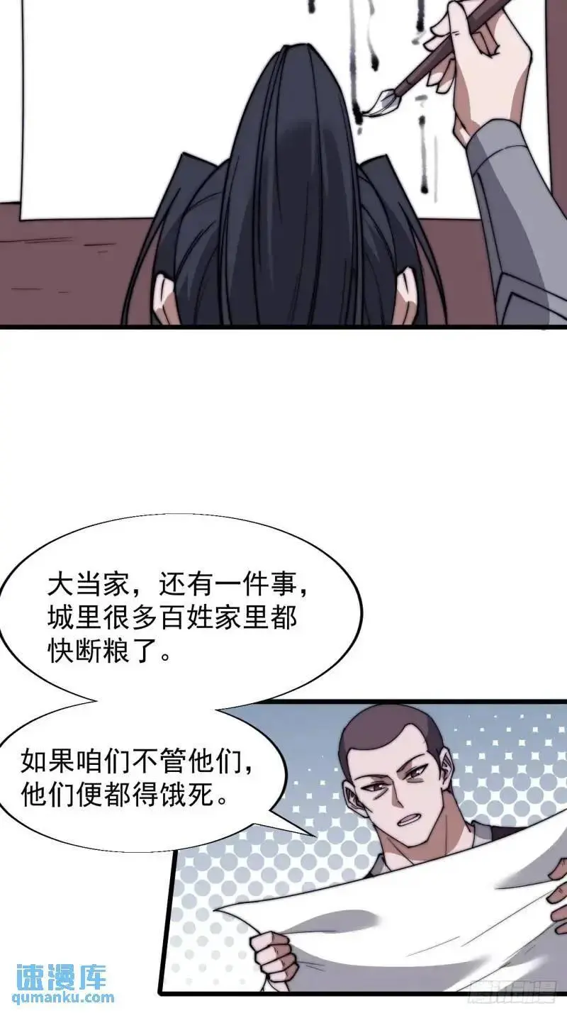 第六百八十八话：占领 第20页