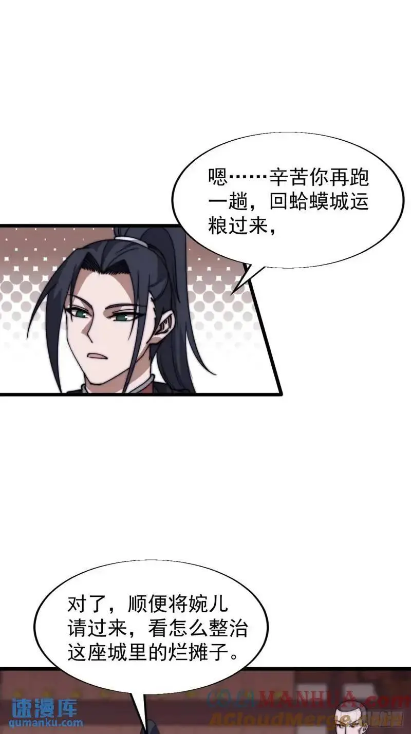 第六百八十八话：占领 第21页