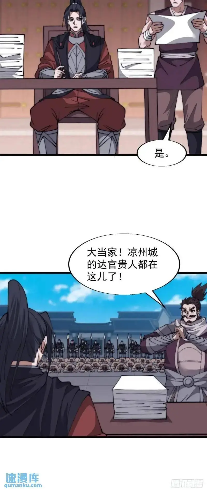 第六百八十八话：占领 第22页