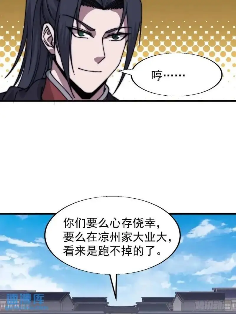 第六百八十八话：占领 第24页