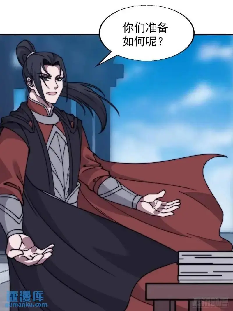 第六百八十八话：占领 第26页