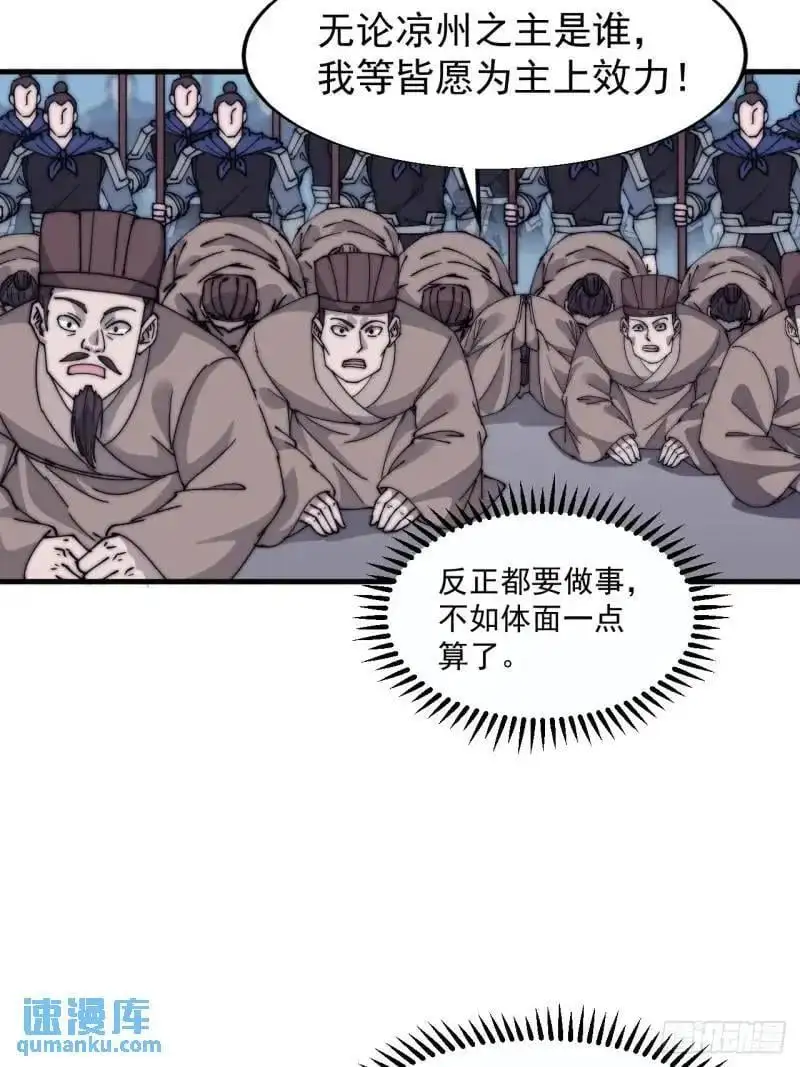 第六百八十八话：占领 第28页