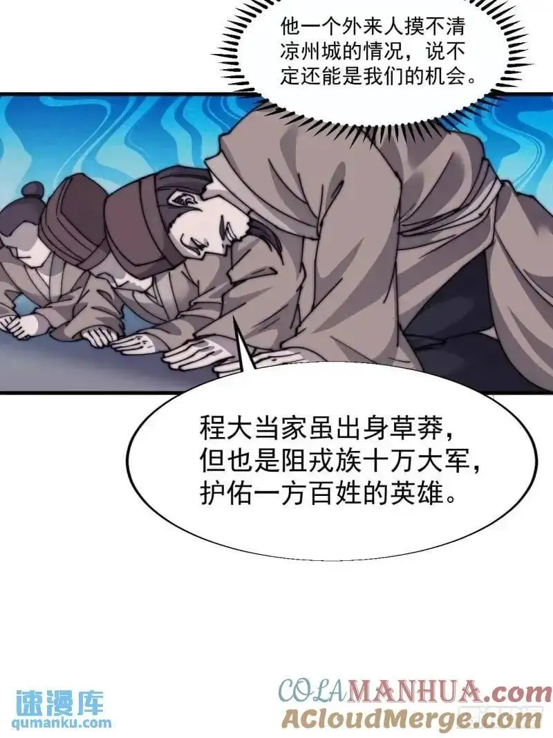 第六百八十八话：占领 第29页