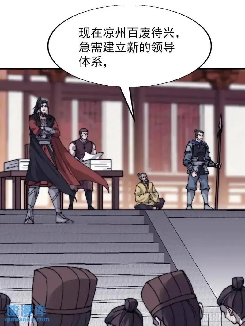 第六百八十八话：占领 第30页