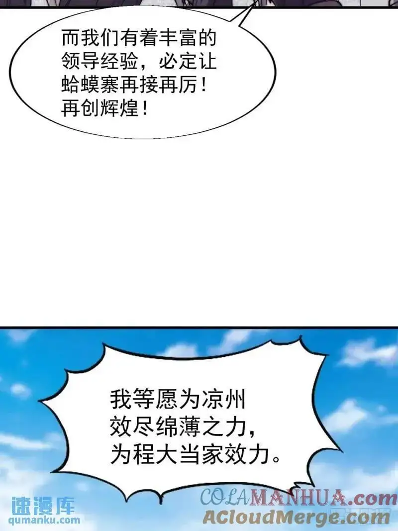 第六百八十八话：占领 第31页