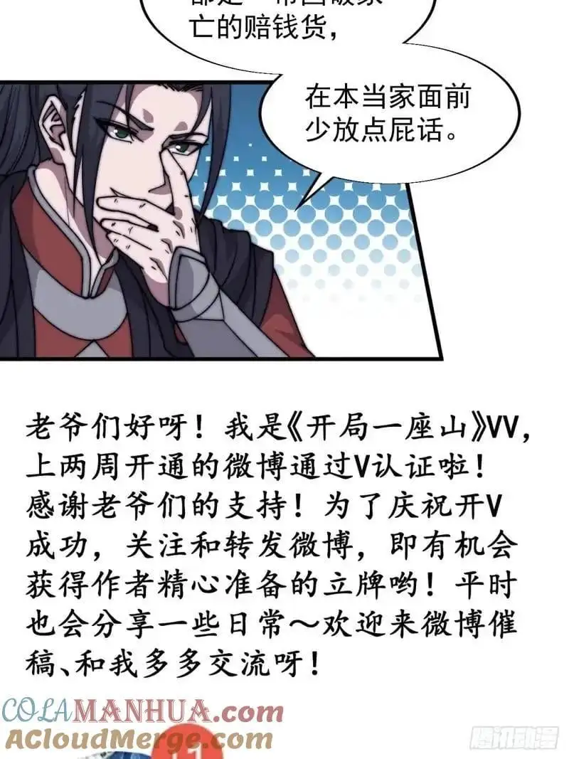 第六百八十八话：占领 第33页