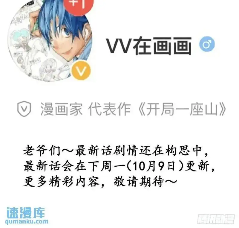 第六百八十八话：占领 第34页