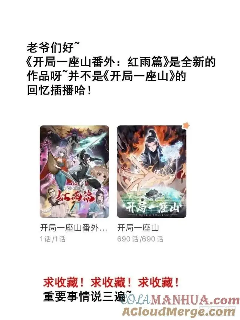 第六百八十八话：占领 第35页