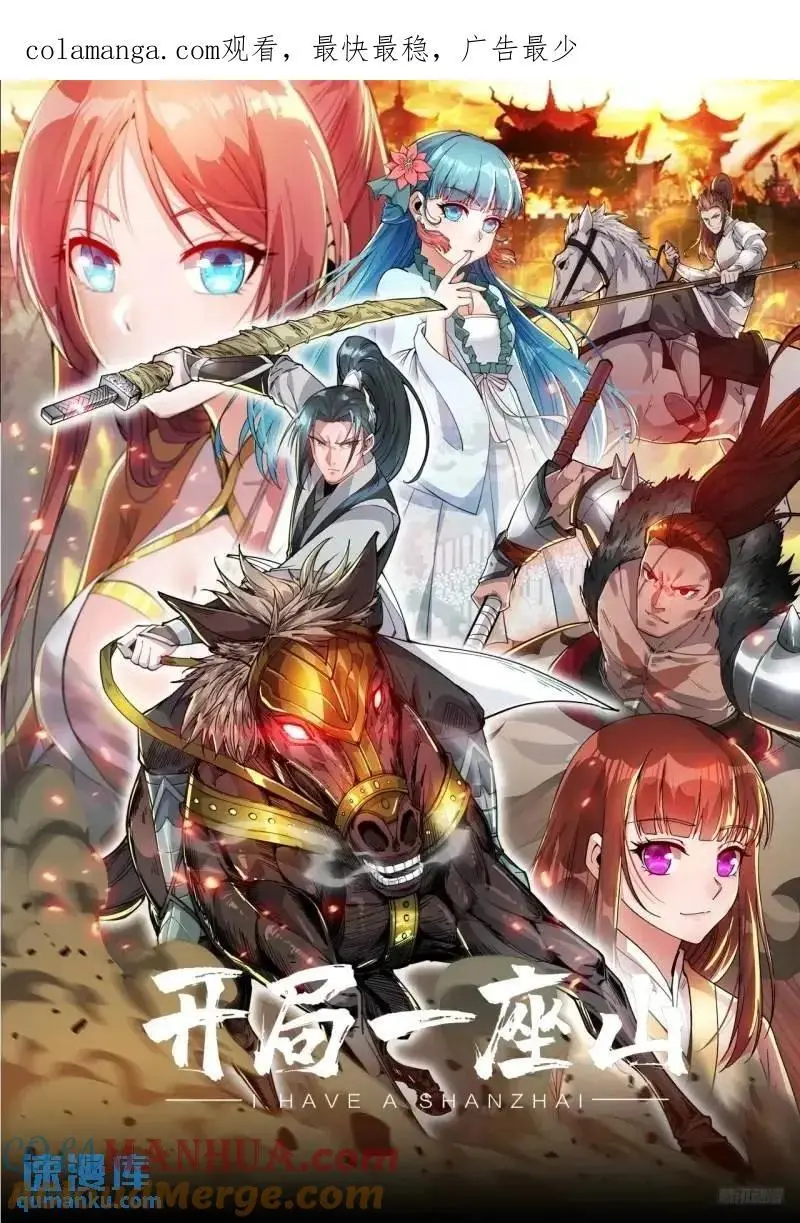 第六百八十七话：大局已定 第1页