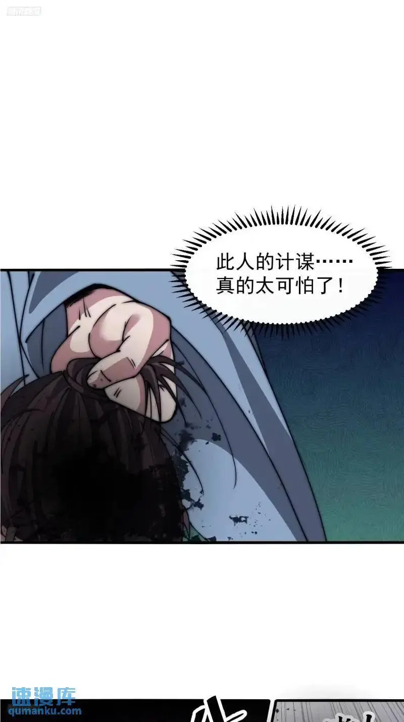 第六百八十七话：大局已定 第3页