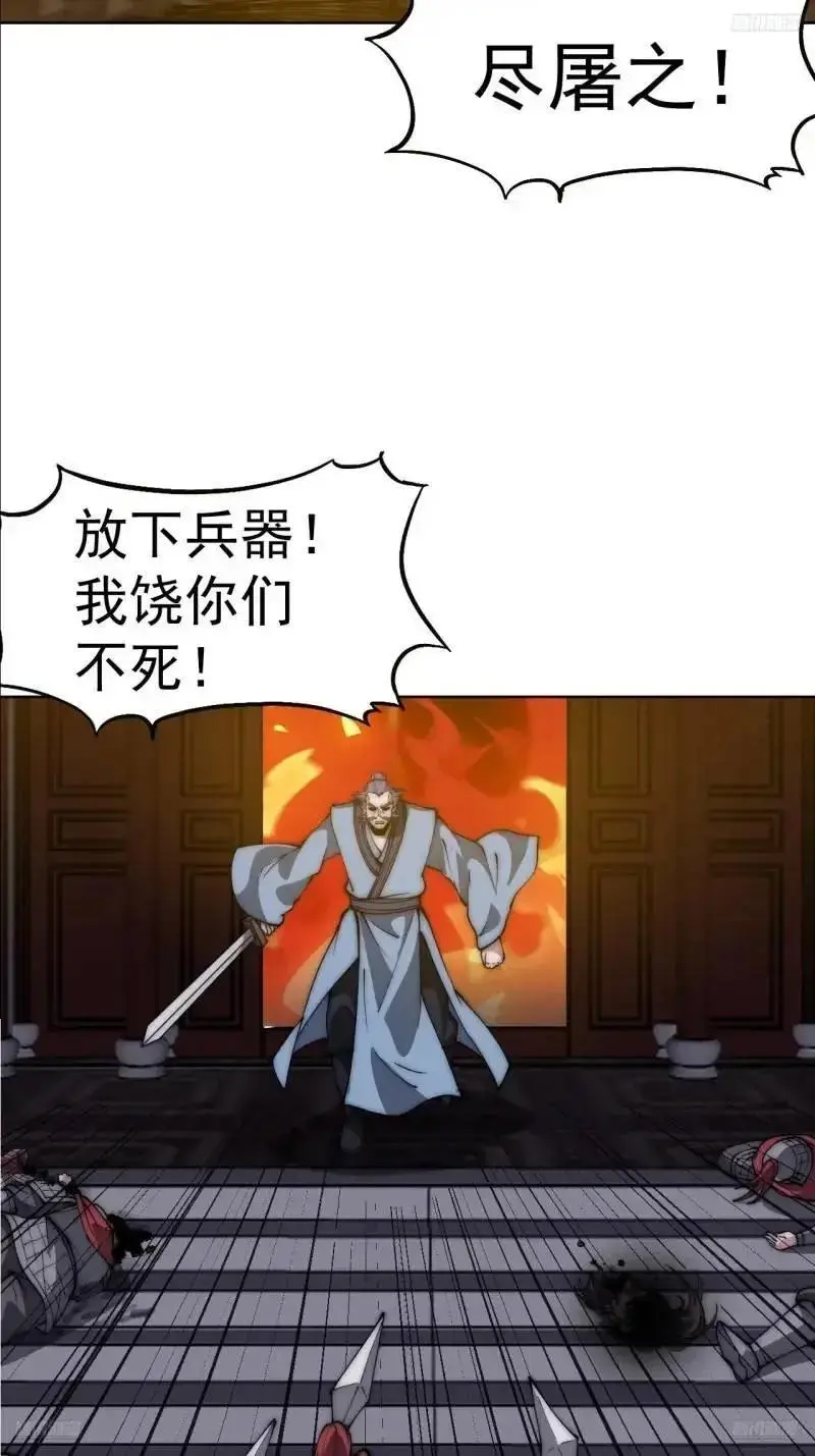 第六百八十七话：大局已定 第5页