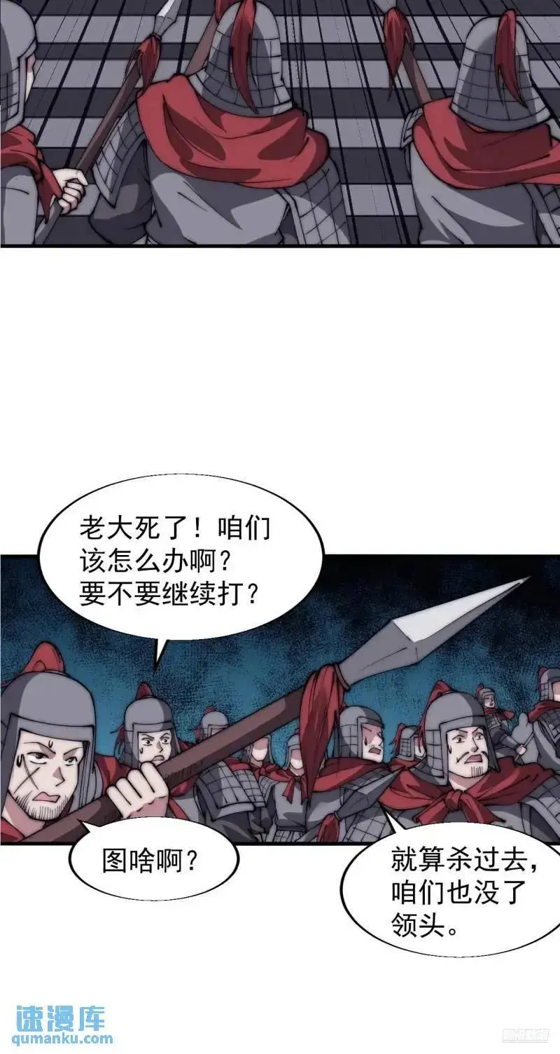 第六百八十七话：大局已定 第6页