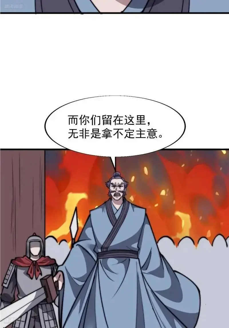 第六百八十七话：大局已定 第8页