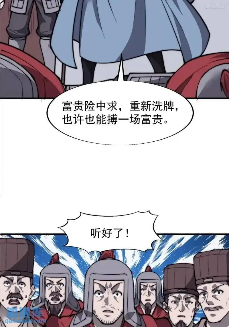 第六百八十七话：大局已定 第9页