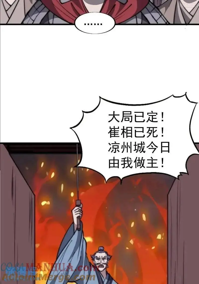 第六百八十七话：大局已定 第10页