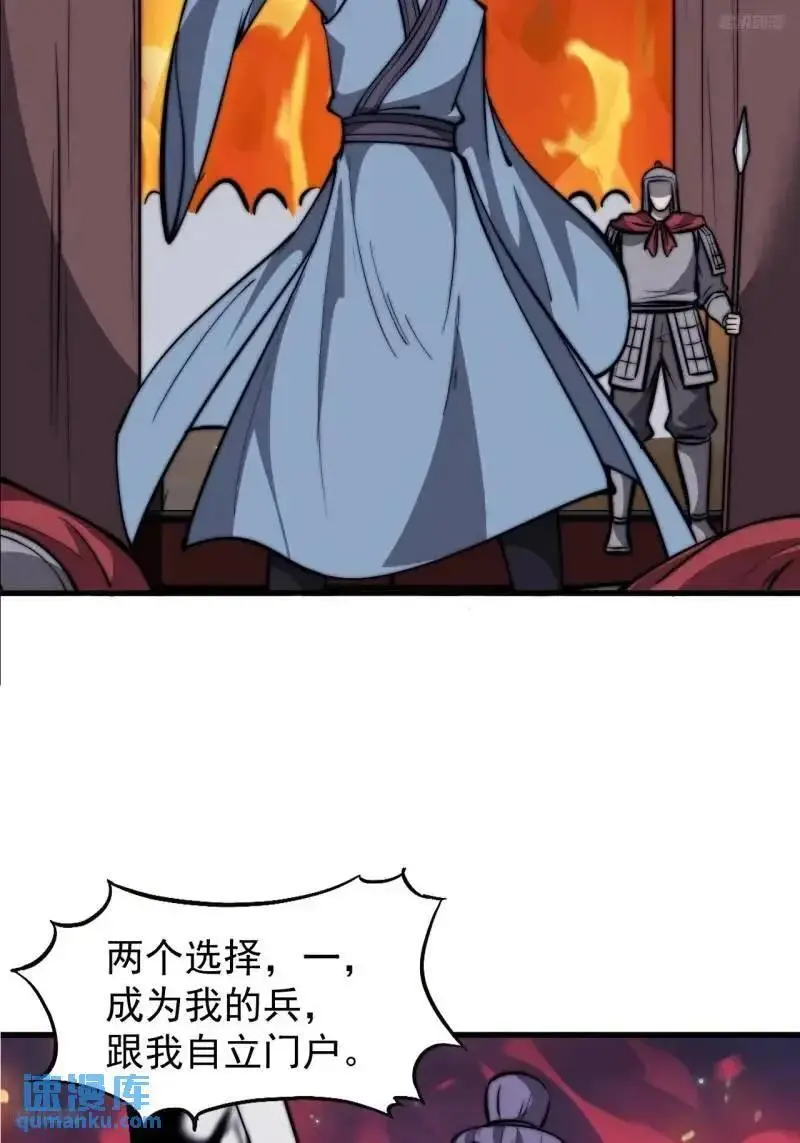 第六百八十七话：大局已定 第11页