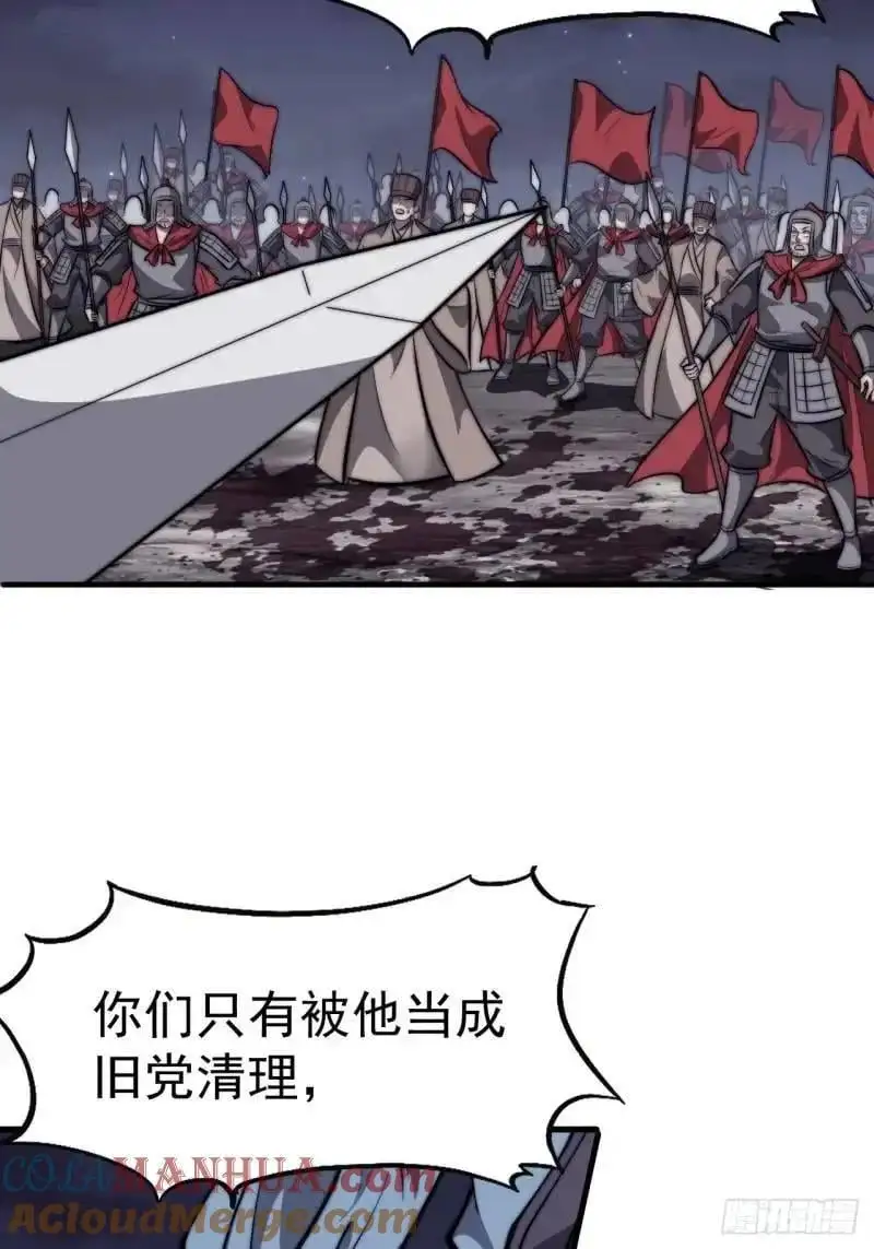 第六百八十七话：大局已定 第13页