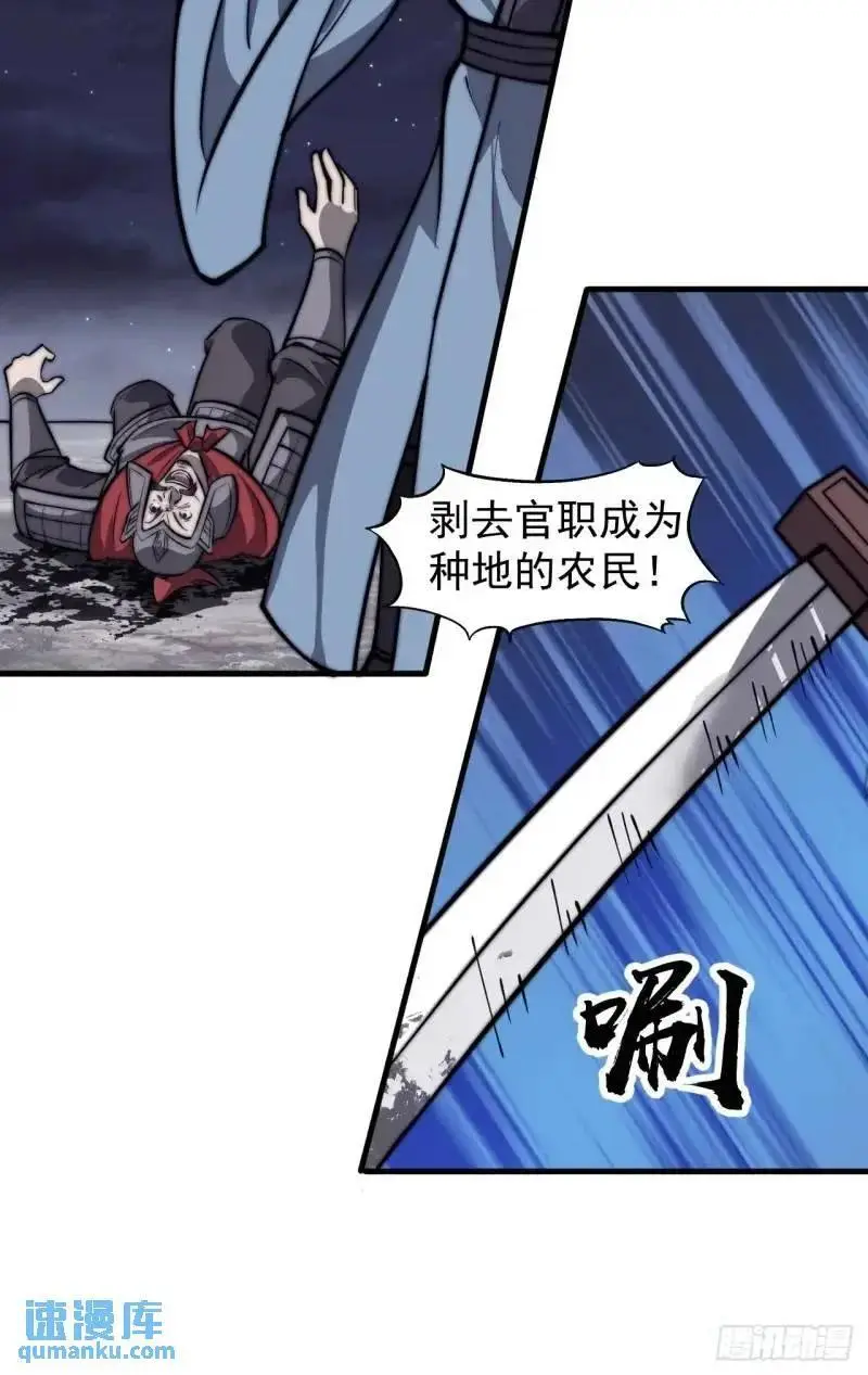 第六百八十七话：大局已定 第14页