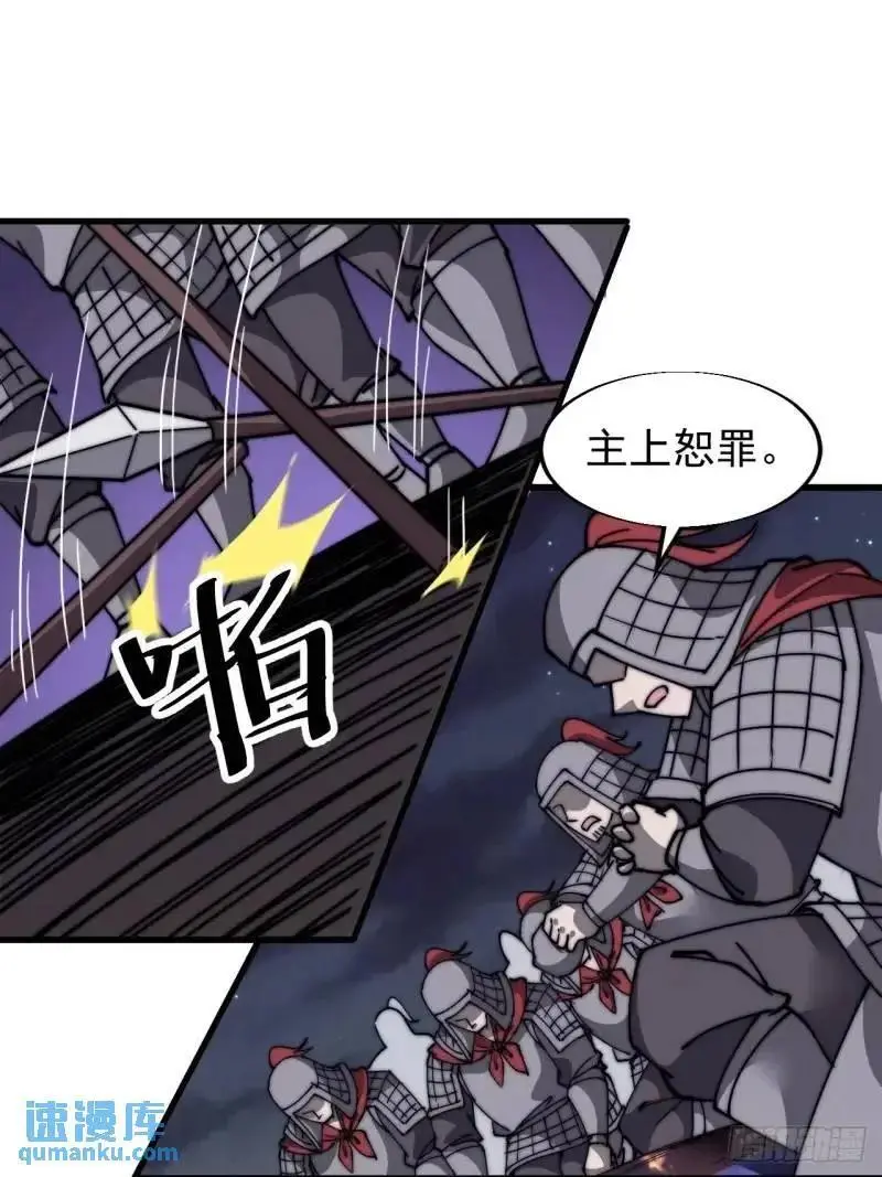 第六百八十七话：大局已定 第20页