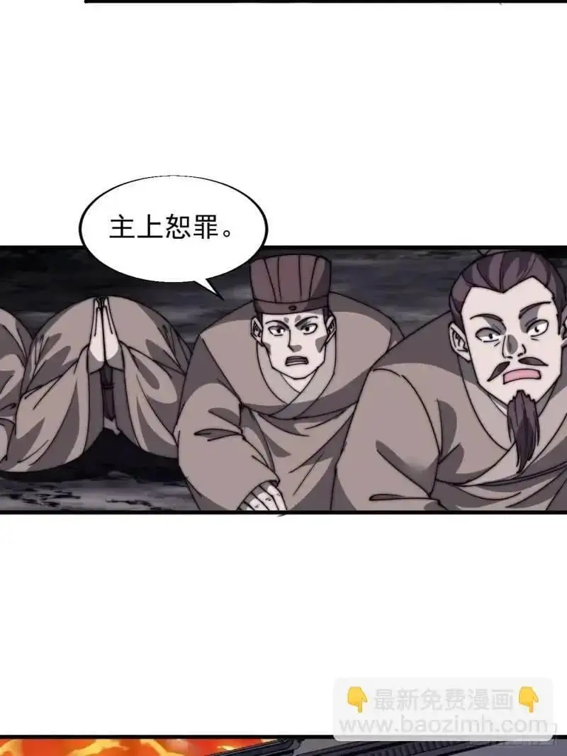 第六百八十七话：大局已定 第21页