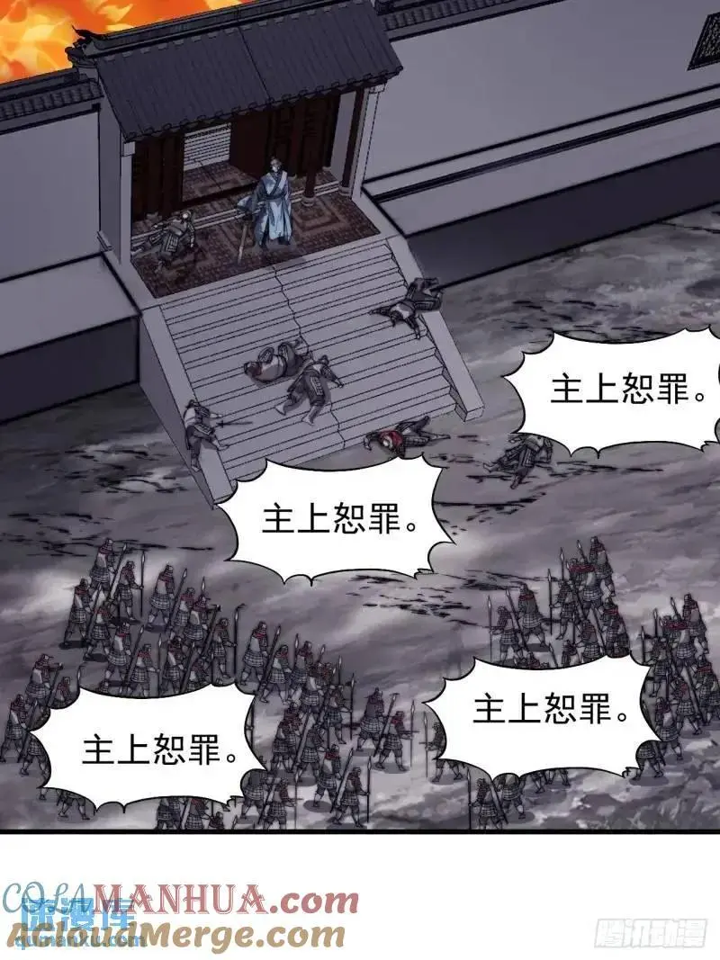 第六百八十七话：大局已定 第22页