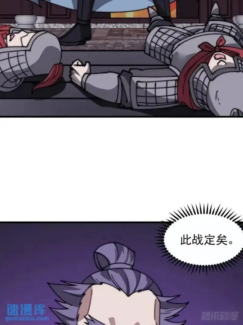 第六百八十七话：大局已定 第24页