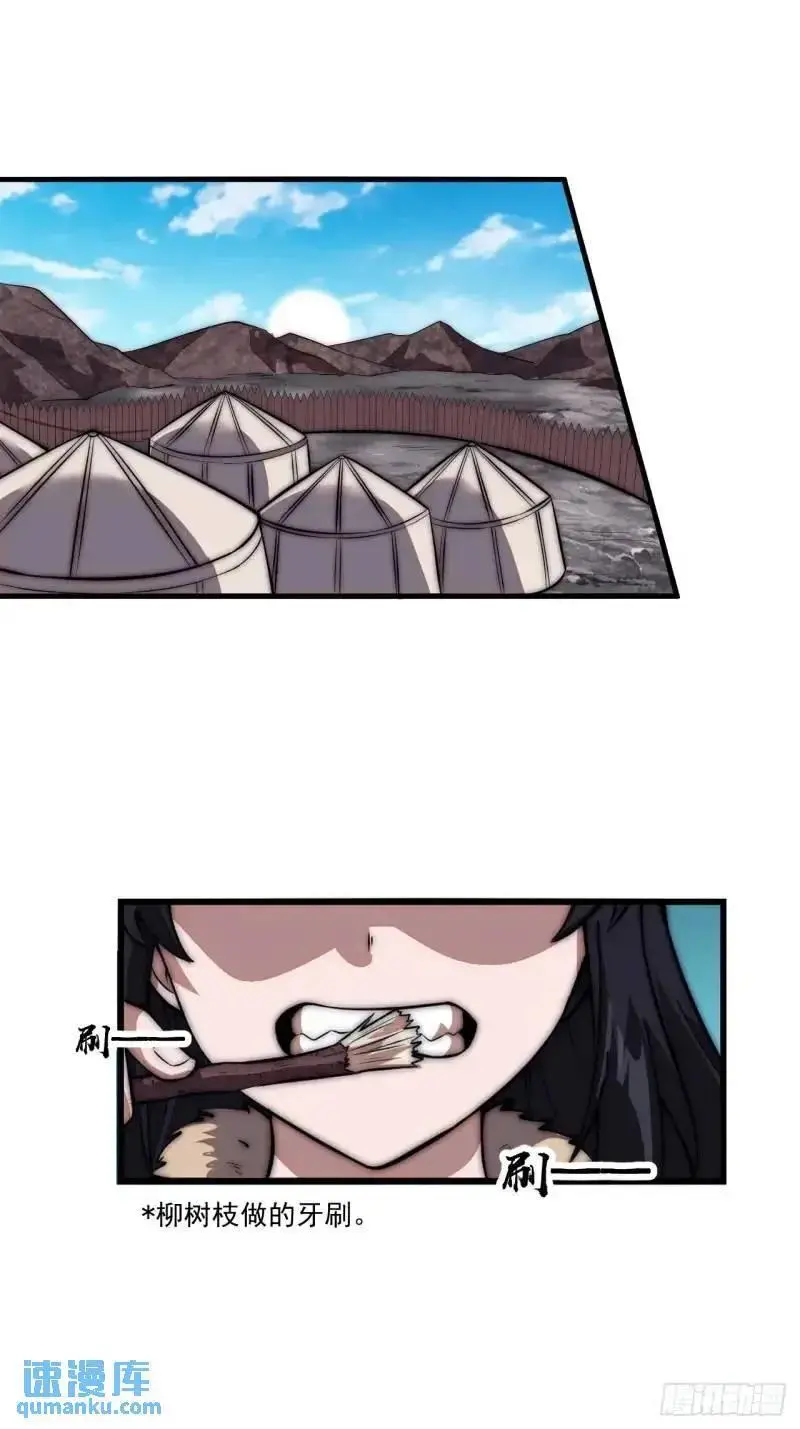 第六百八十七话：大局已定 第26页