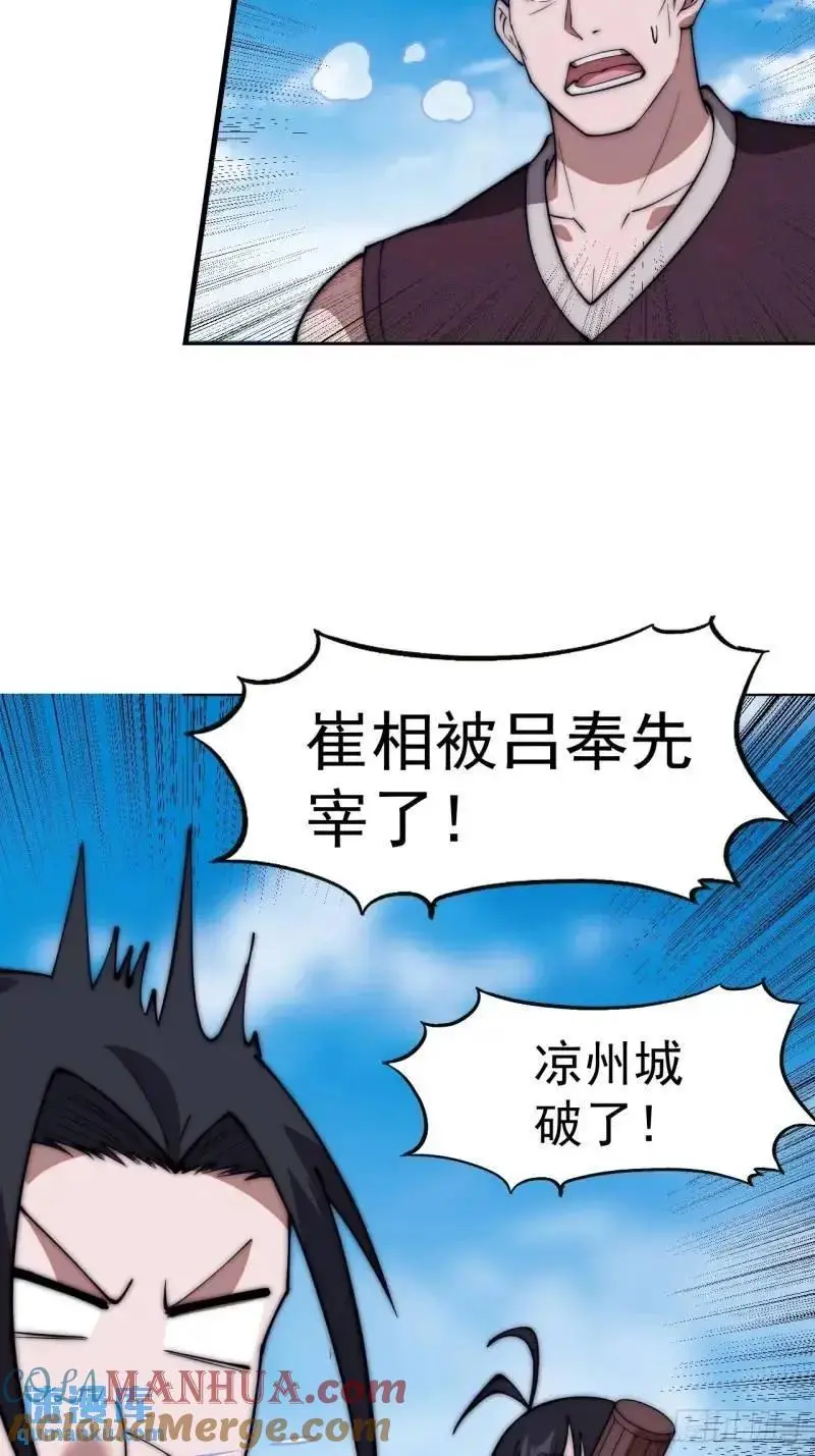 第六百八十七话：大局已定 第28页